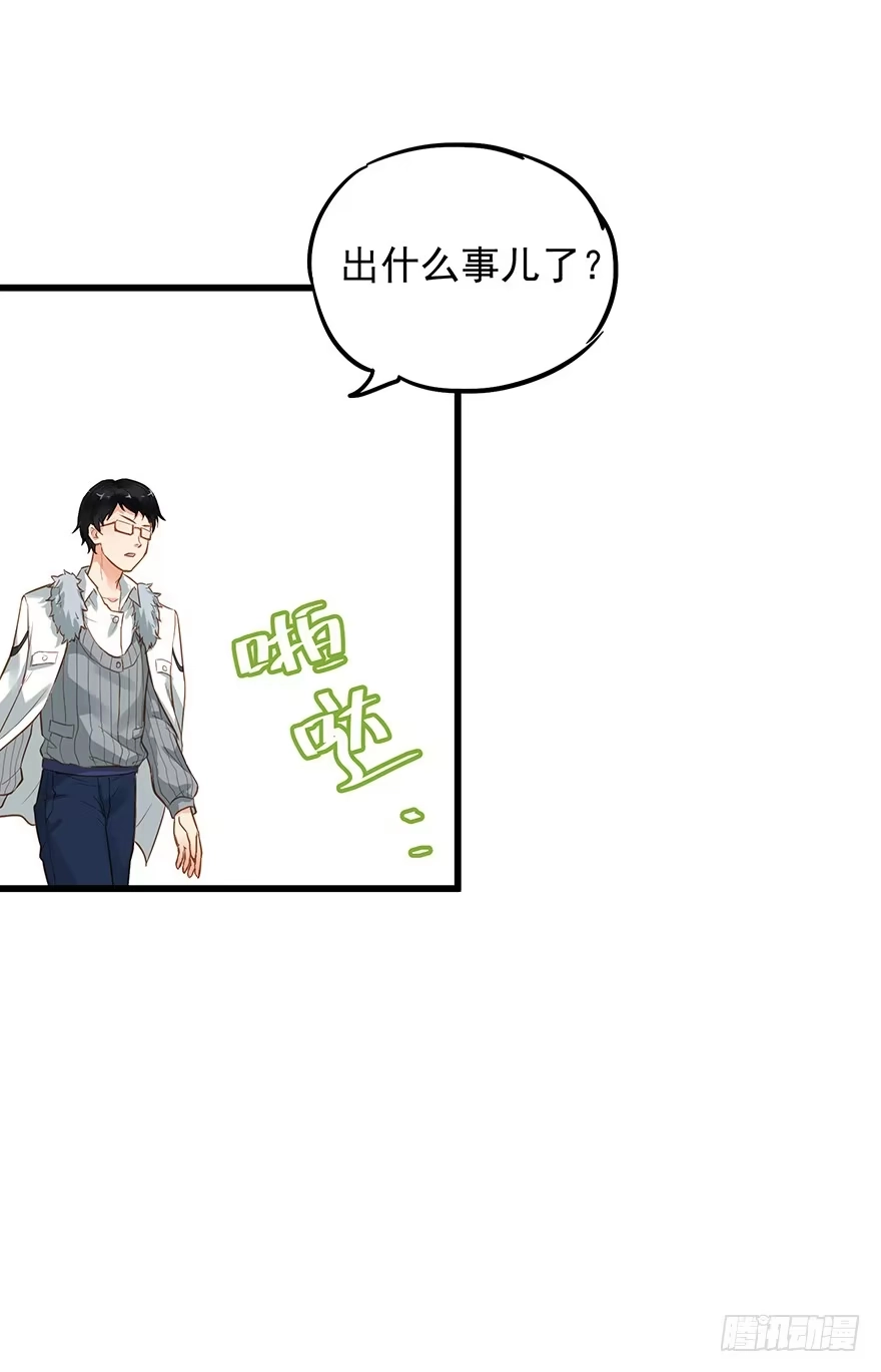 《贩卖大师》第四十二话 第5页