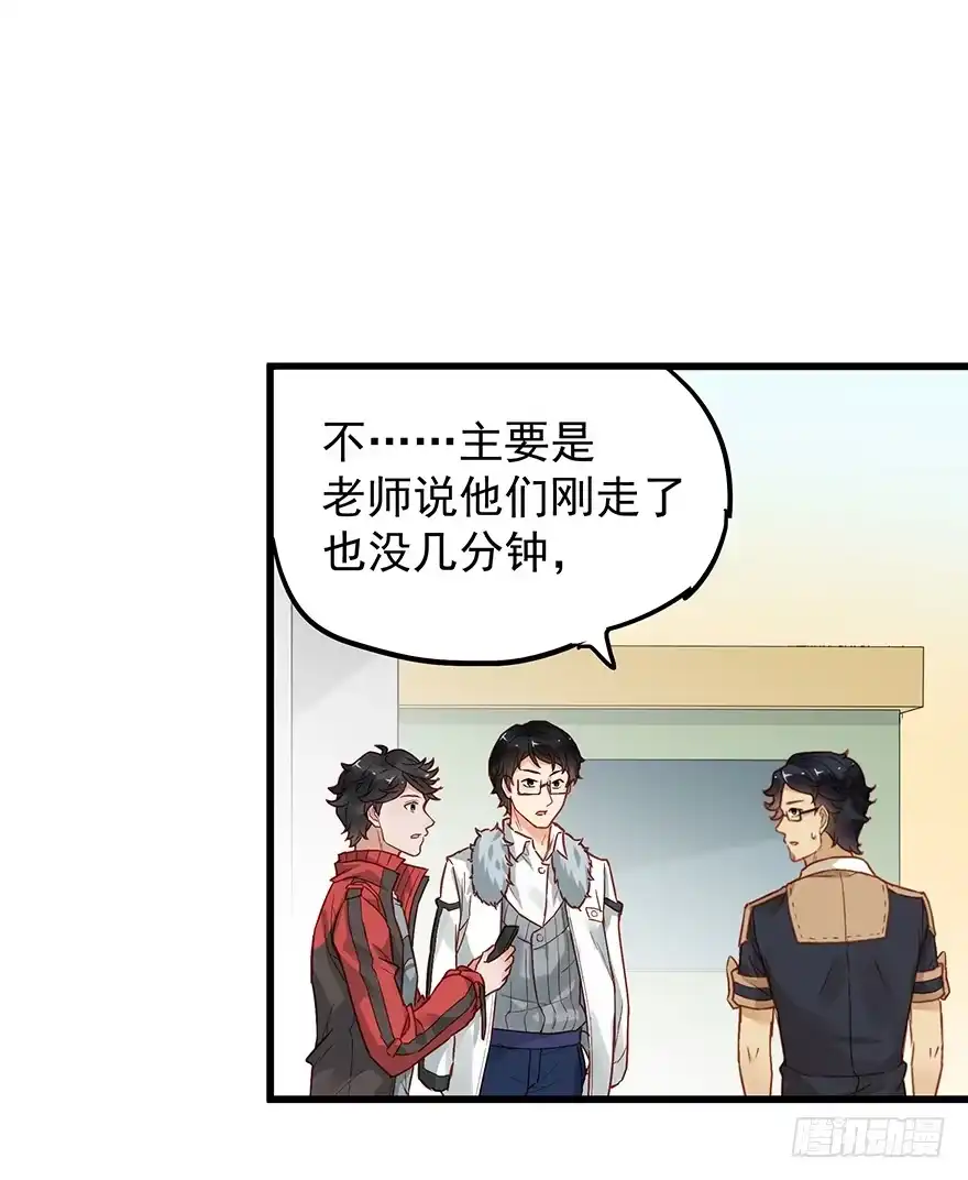 《贩卖大师》第四十二话 第9页