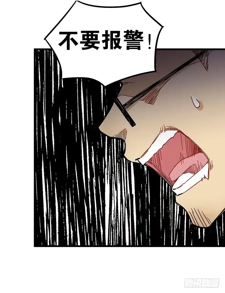 《贩卖大师》第四十二话 第7页