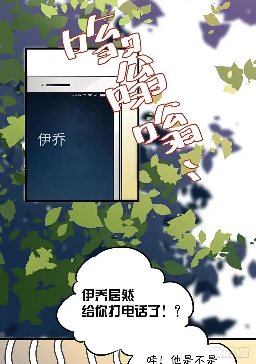 《贩卖大师》第四十二话 第12页
