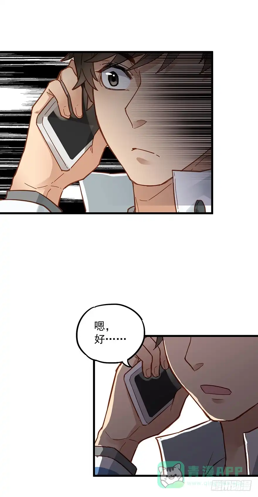 《贩卖大师》第四十二话 第26页