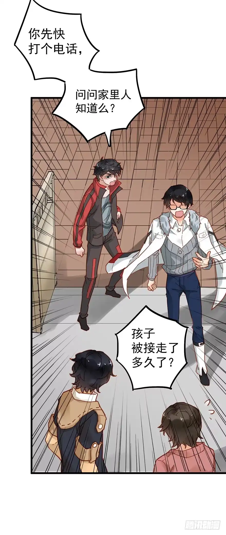《贩卖大师》第四十二话 第22页