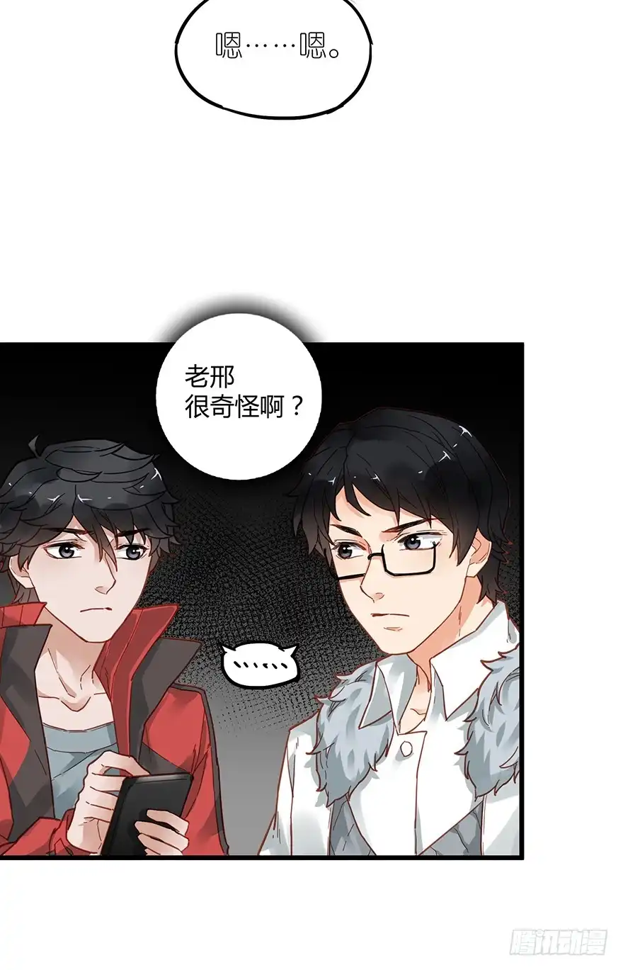 《贩卖大师》第四十二话 第29页