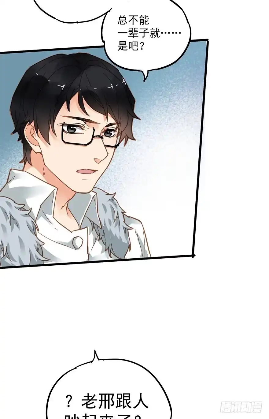 《贩卖大师》第四十二话 第20页