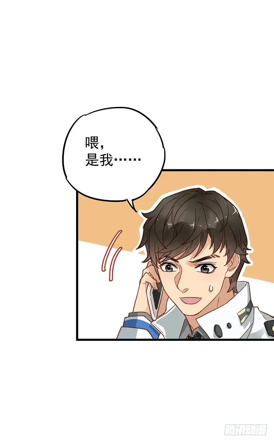 《贩卖大师》第四十二话 第14页