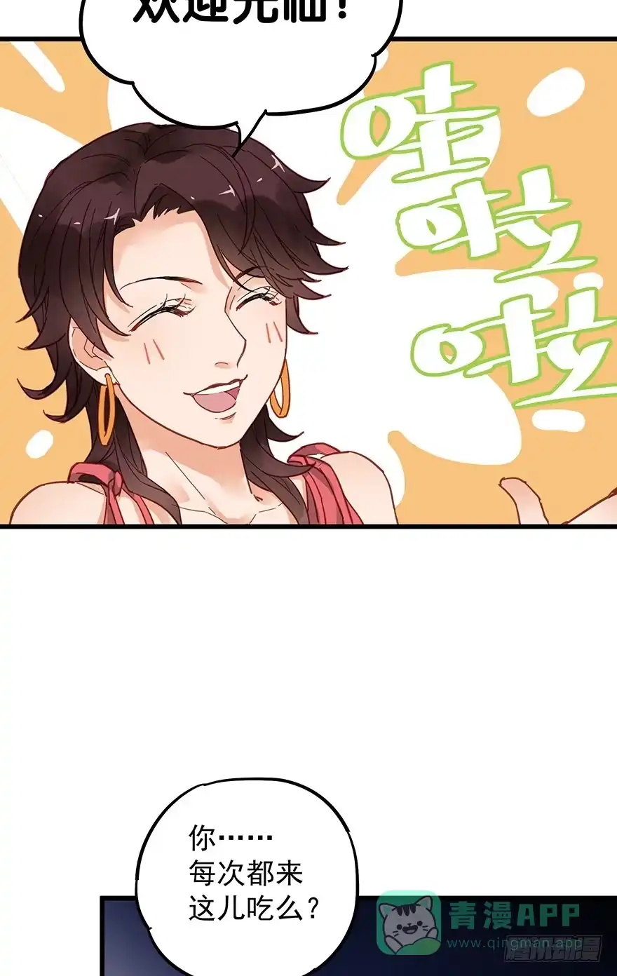 《贩卖大师》第四十三话 第26页