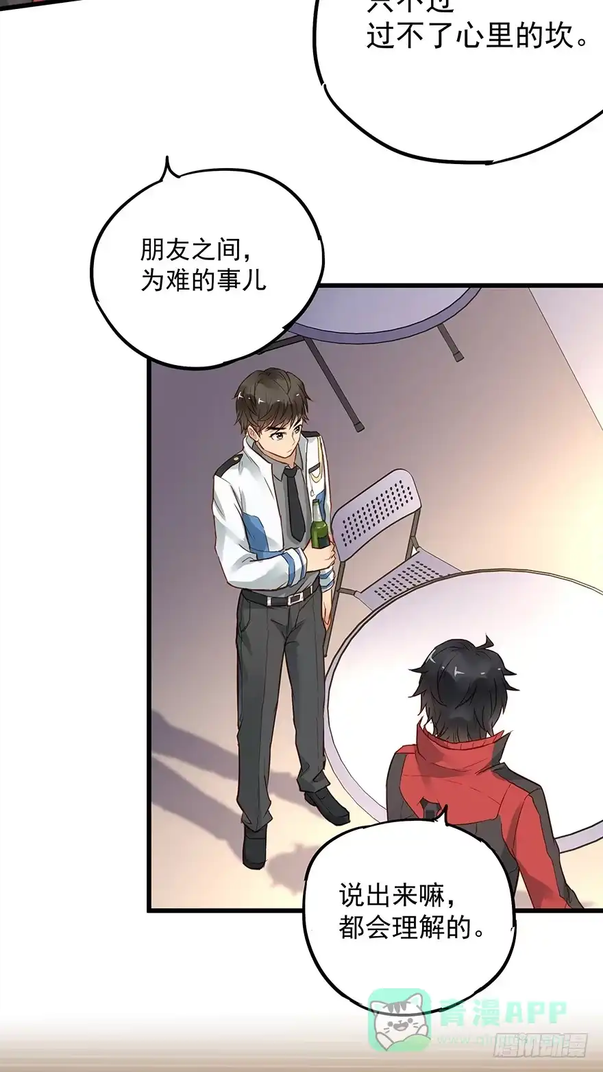 《贩卖大师》第四十三话 第31页