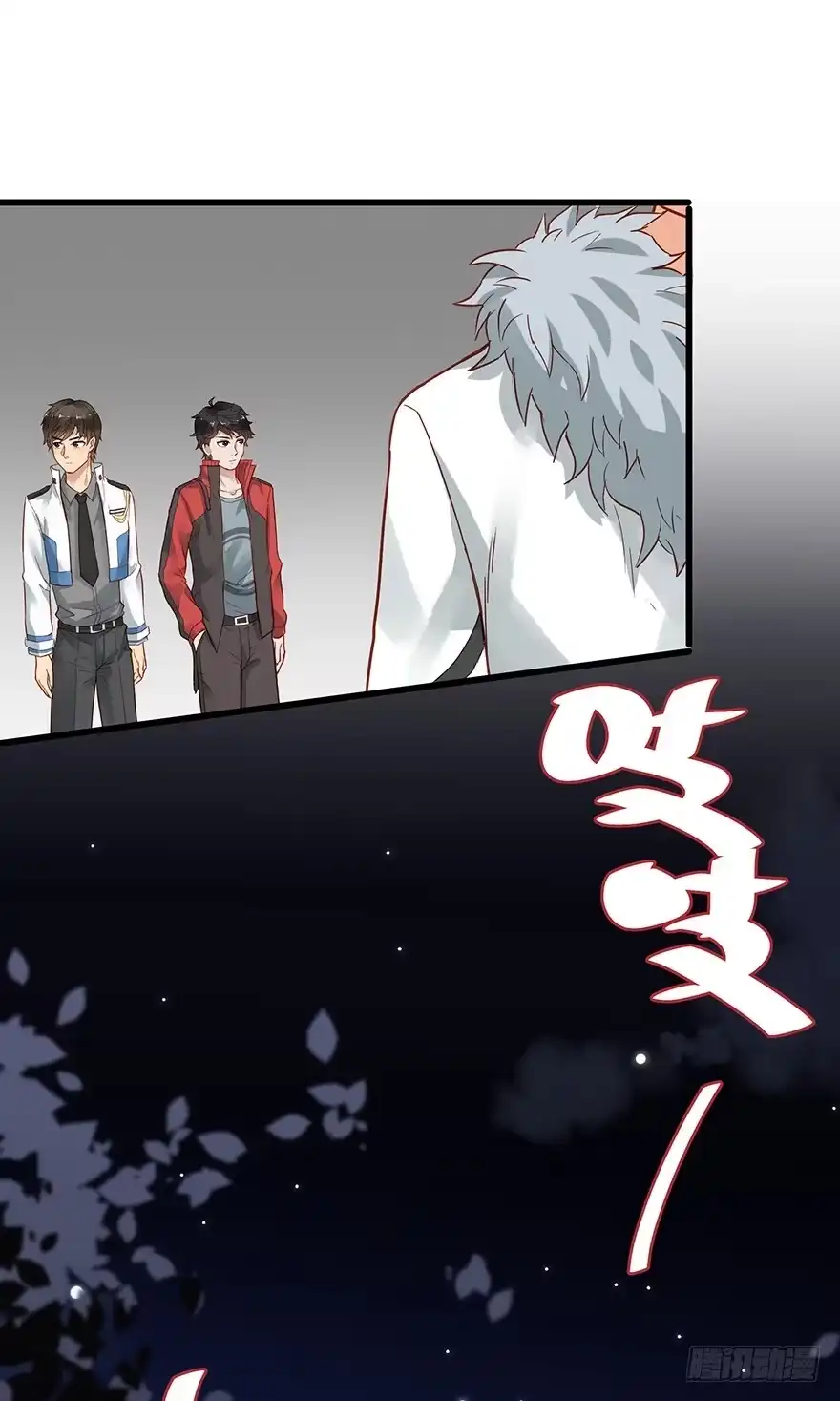 《贩卖大师》第四十三话 第19页