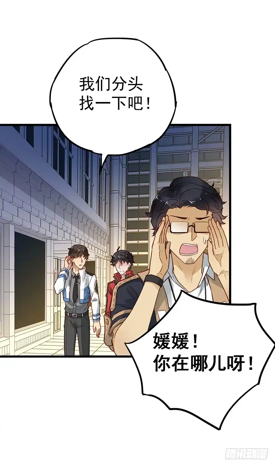 《贩卖大师》第四十三话 第4页