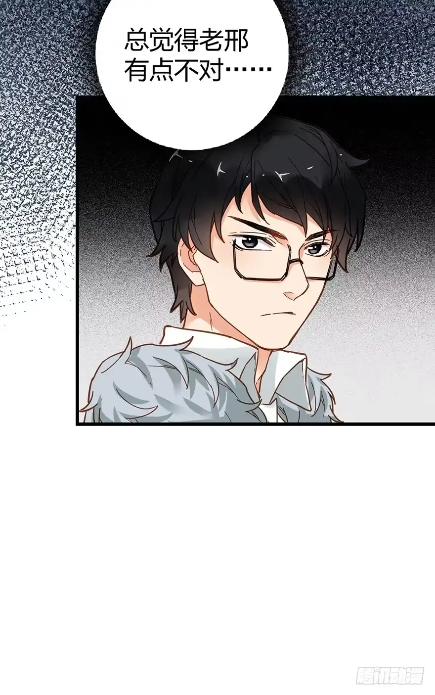 《贩卖大师》第四十三话 第18页