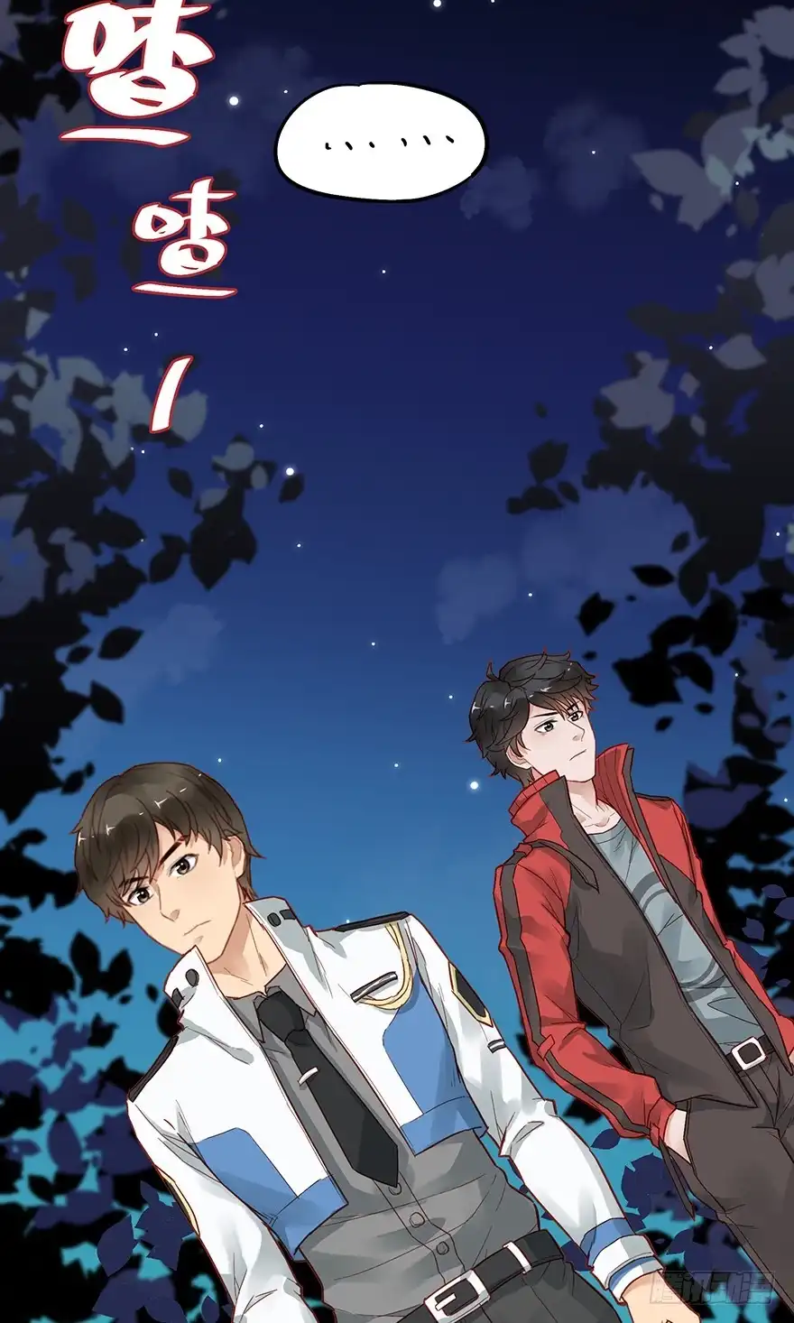 《贩卖大师》第四十三话 第20页