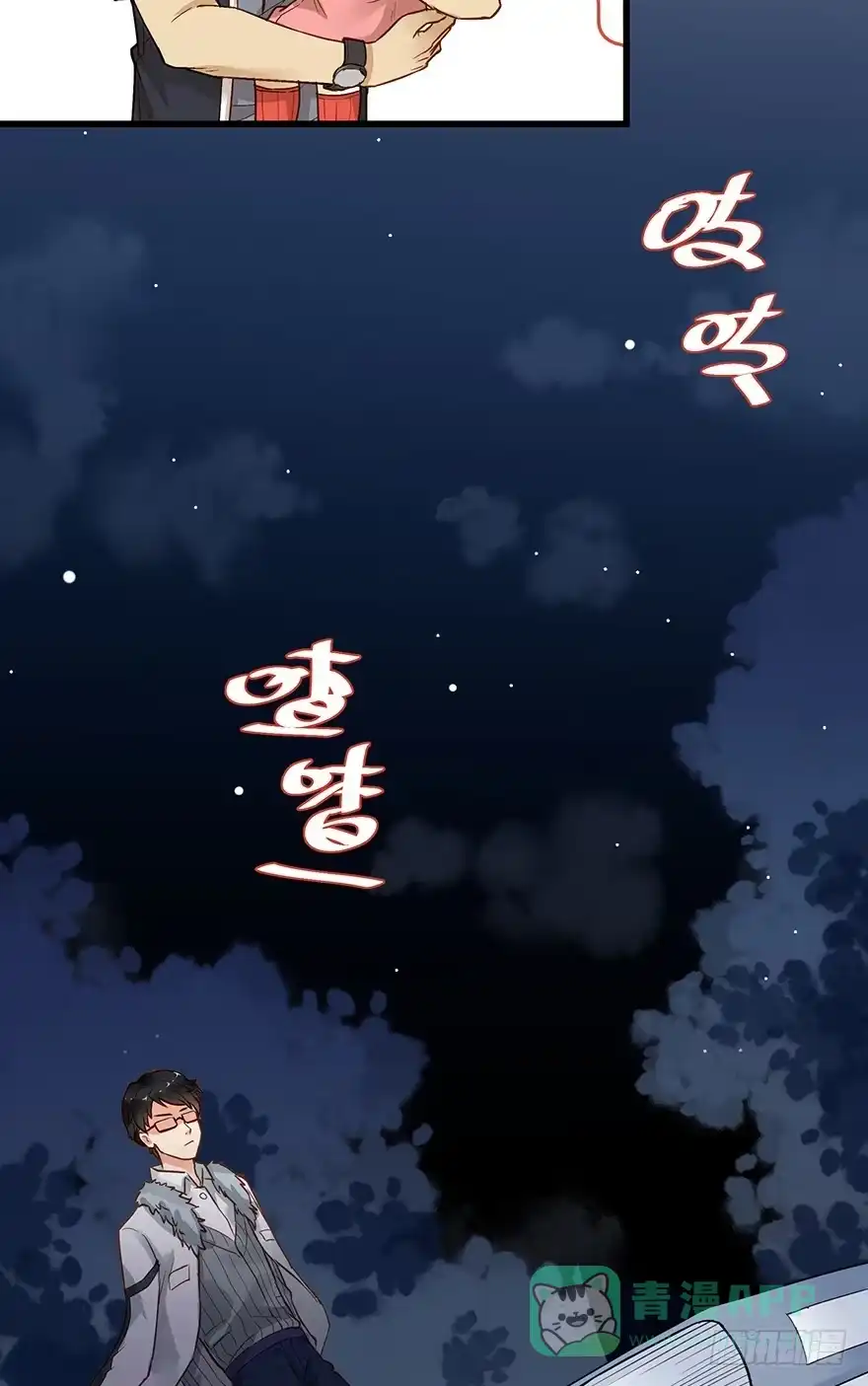 《贩卖大师》第四十三话 第16页