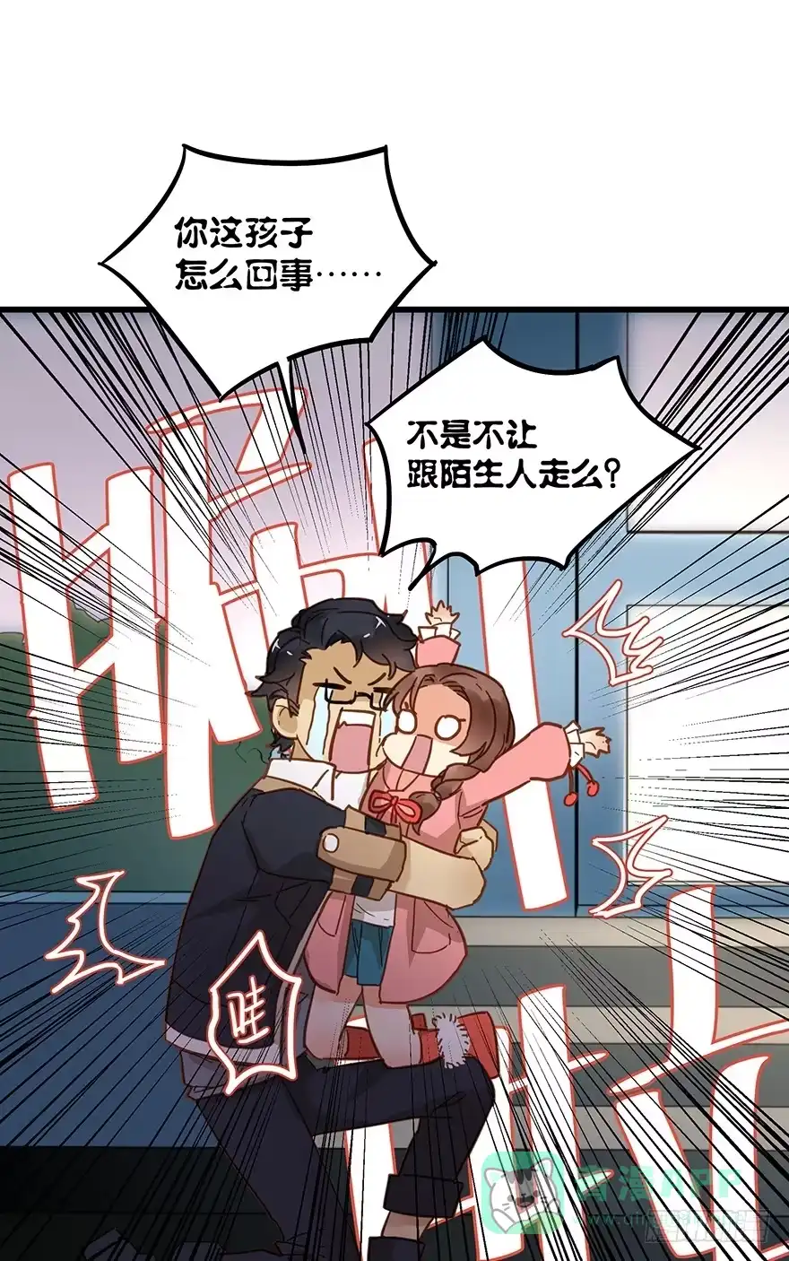 《贩卖大师》第四十三话 第11页