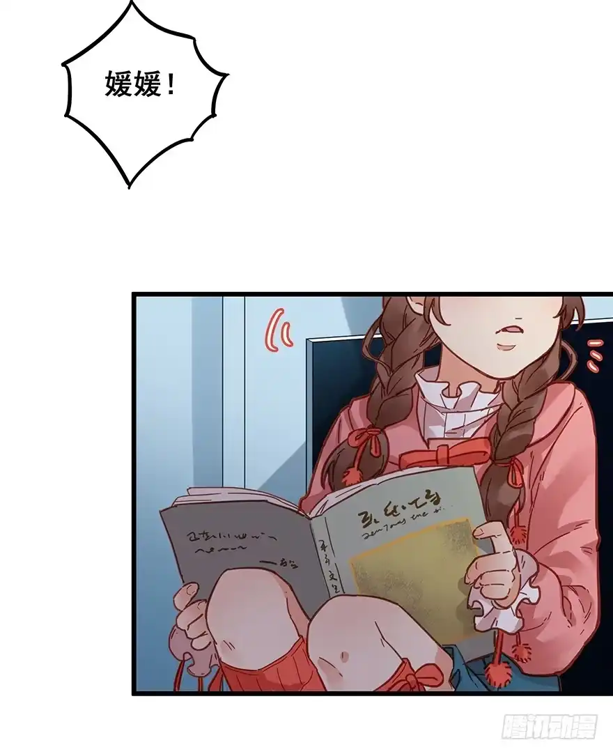 《贩卖大师》第四十三话 第8页