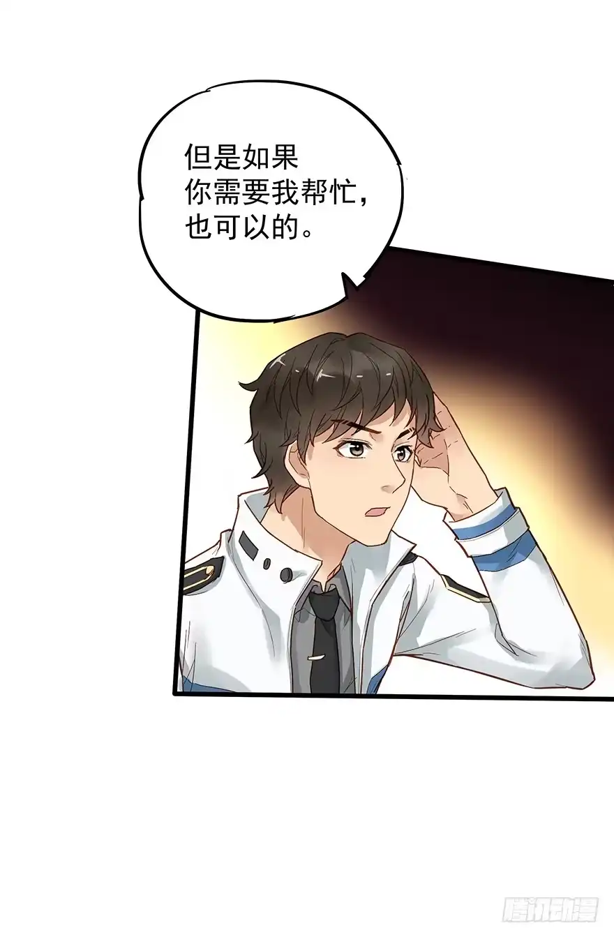 《贩卖大师》第四十三话 第40页