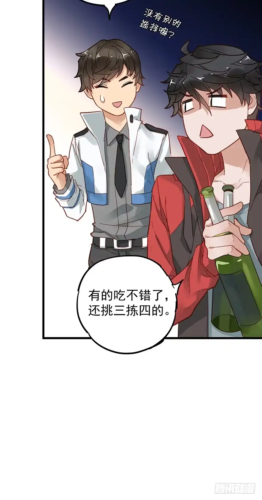 《贩卖大师》第四十三话 第27页
