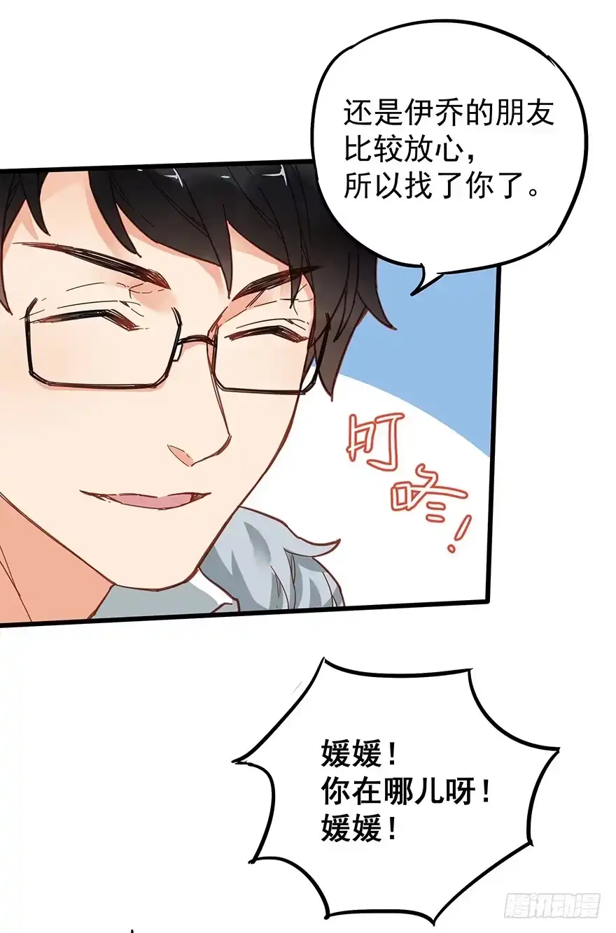 《贩卖大师》第四十三话 第7页