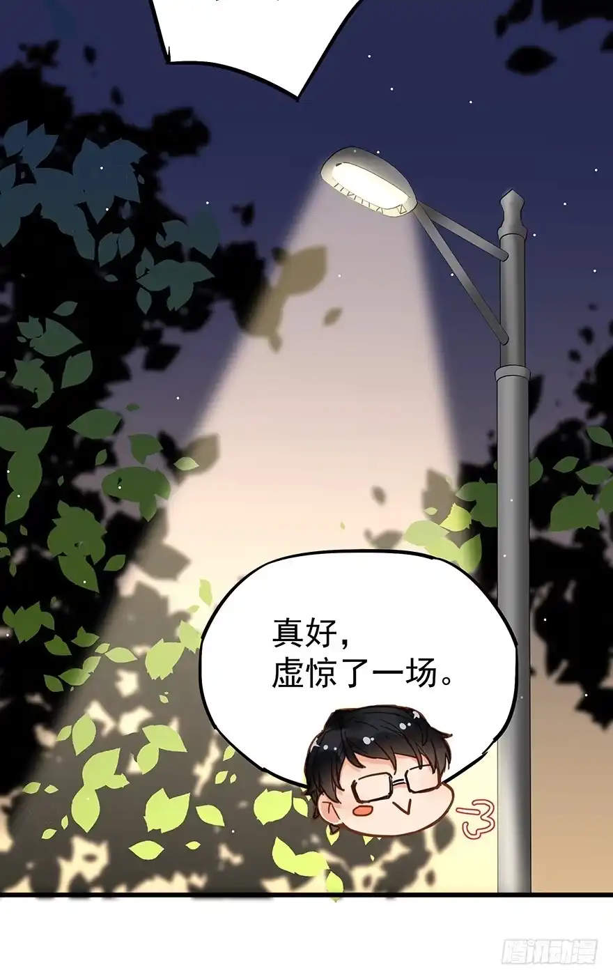 《贩卖大师》第四十三话 第14页