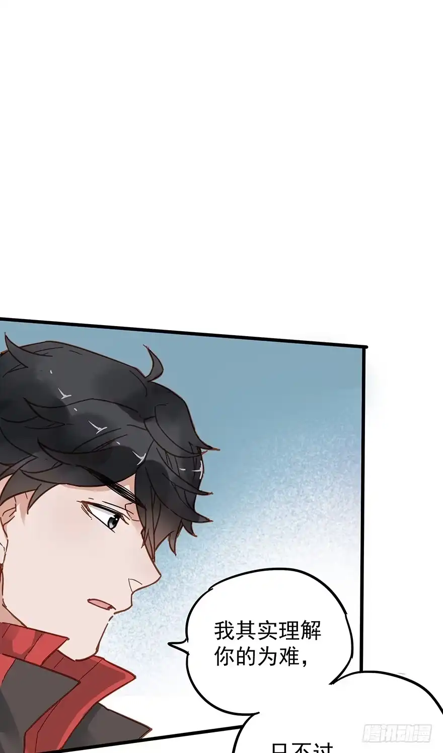《贩卖大师》第四十三话 第30页