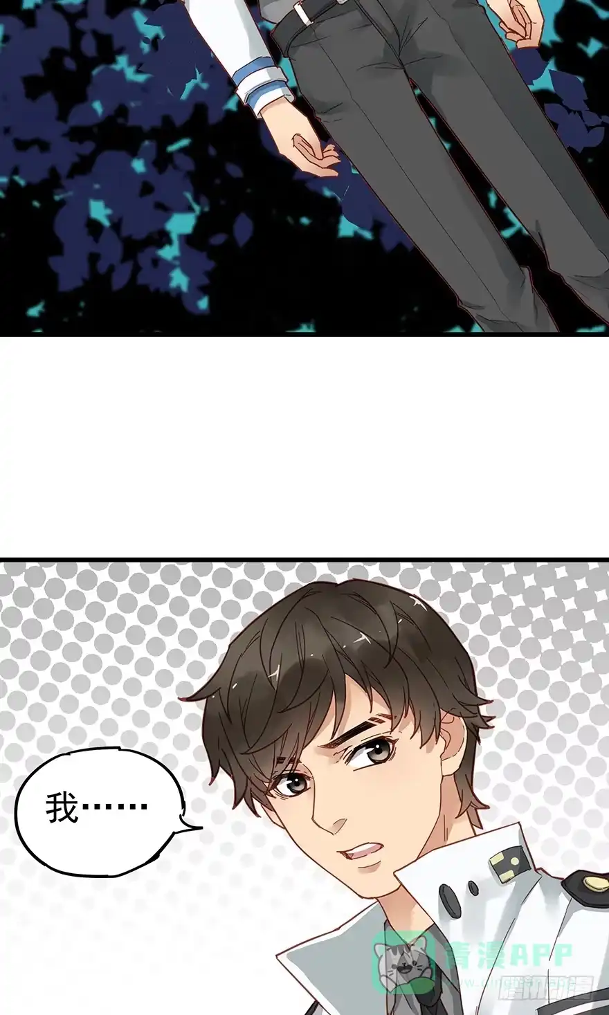 《贩卖大师》第四十三话 第21页
