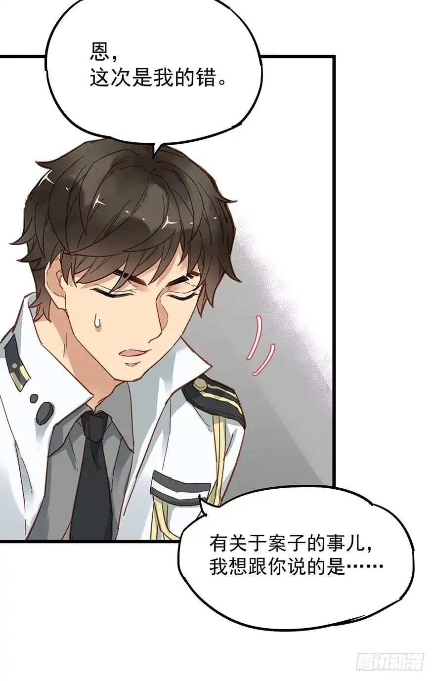 《贩卖大师》第四十三话 第35页