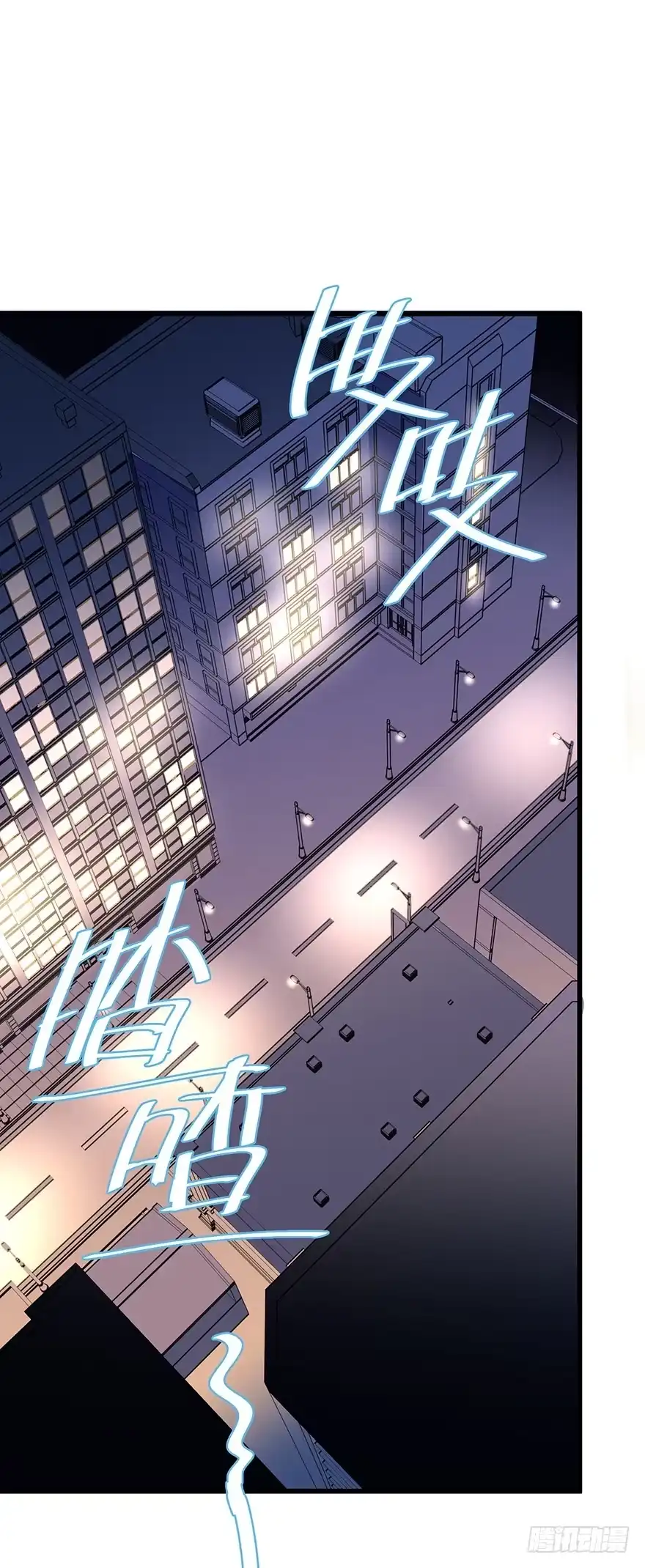 《贩卖大师》第四十三话 第2页