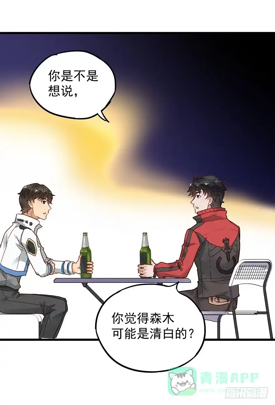 《贩卖大师》第四十三话 第36页