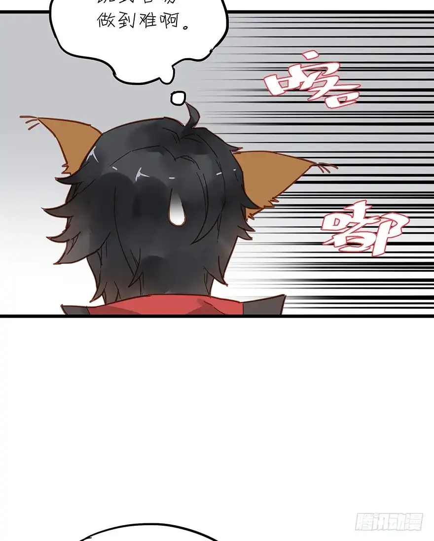 《贩卖大师》第四十三话 第34页