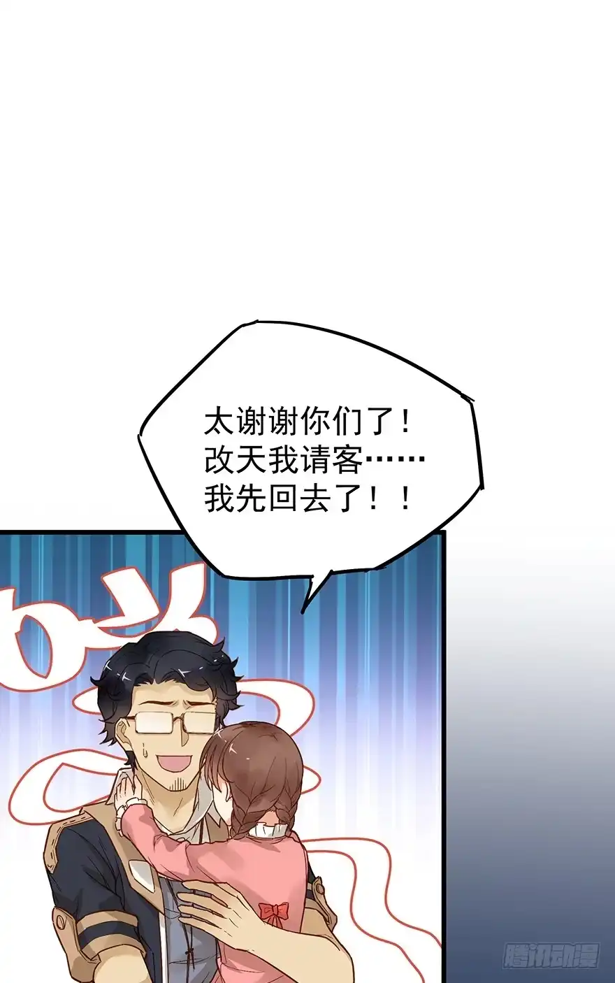 《贩卖大师》第四十三话 第15页