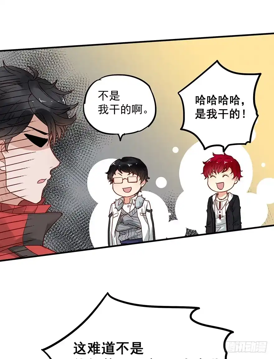 《贩卖大师》第四十四话 第13页