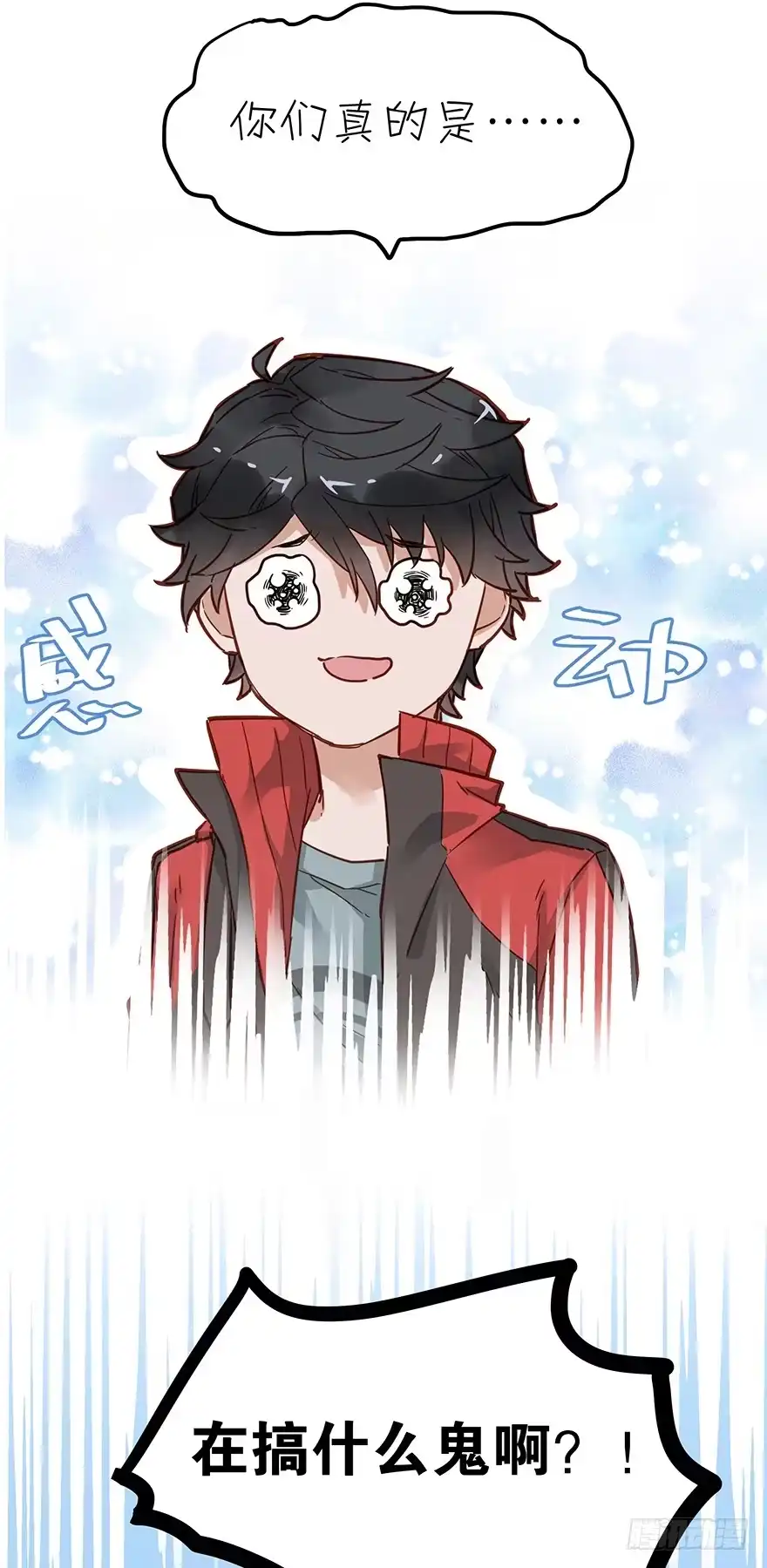 《贩卖大师》第四十四话 第17页