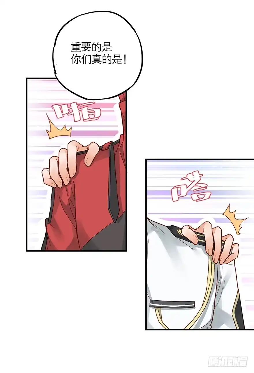 《贩卖大师》第四十四话 第4页