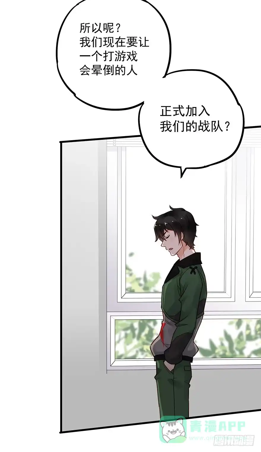 《贩卖大师》第四十四话 第21页