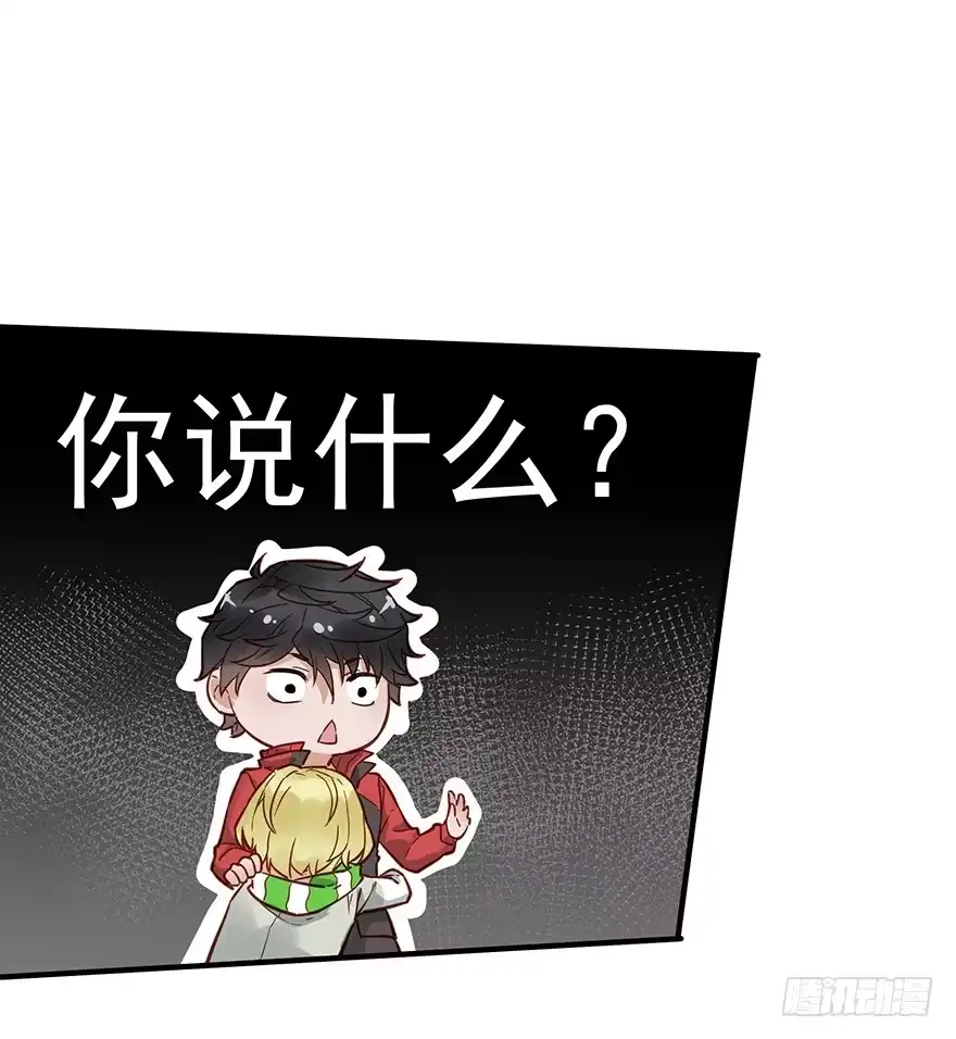 《贩卖大师》第四十四话 第12页