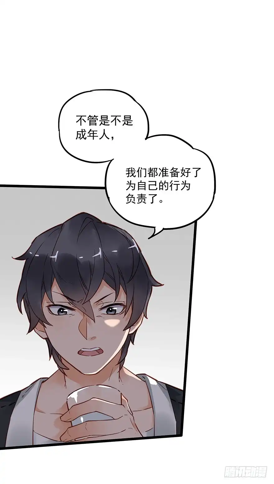 《贩卖大师》第四十四话 第28页