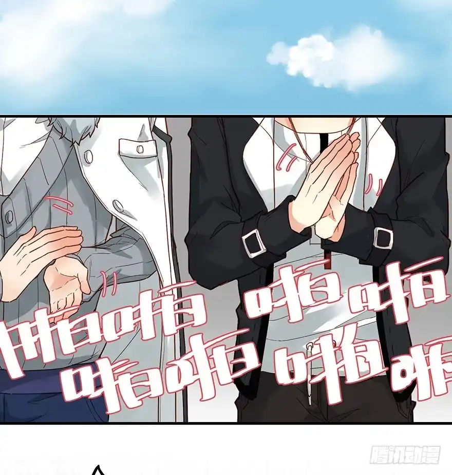 《贩卖大师》第四十四话 第7页