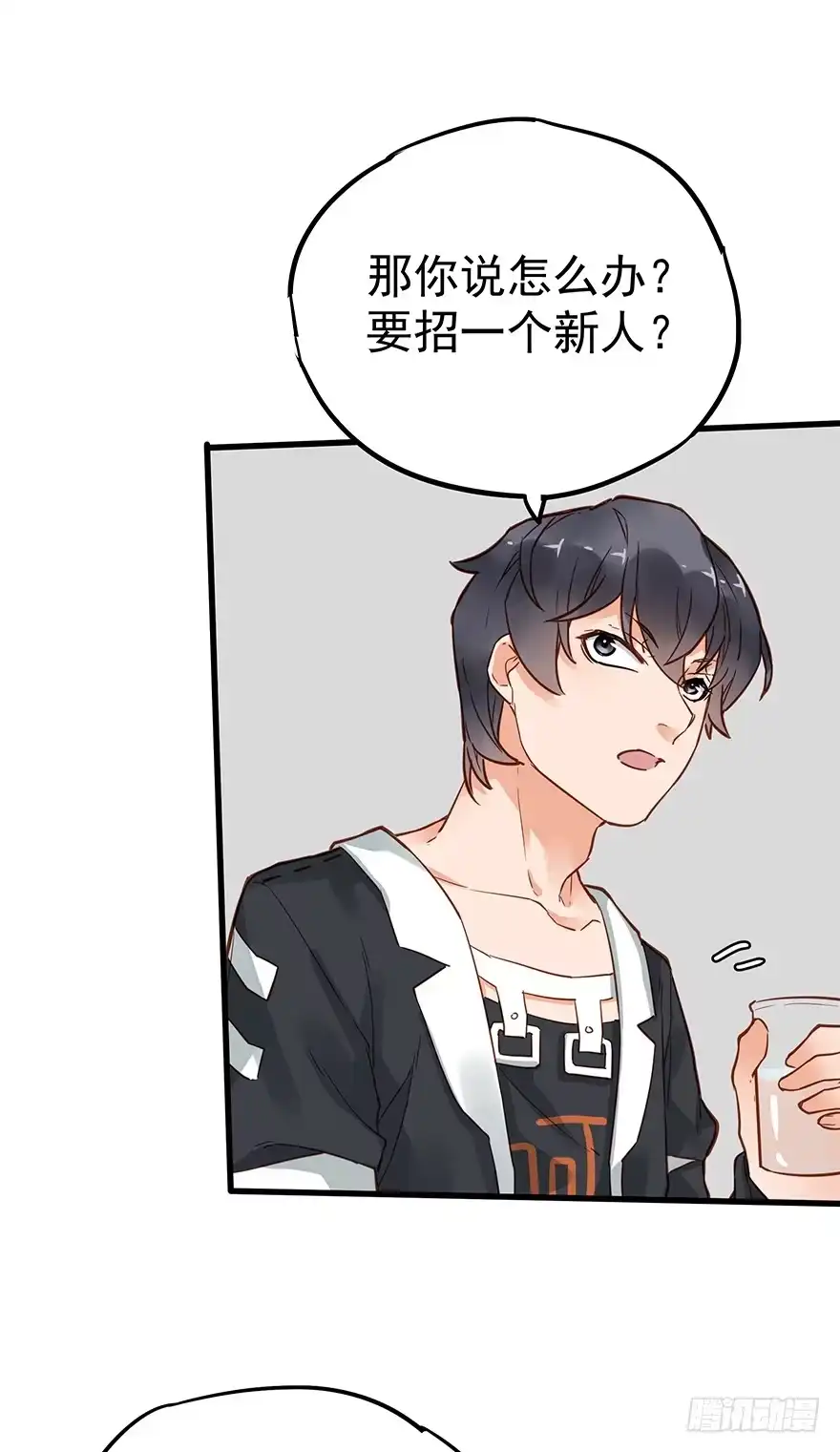 《贩卖大师》第四十四话 第23页