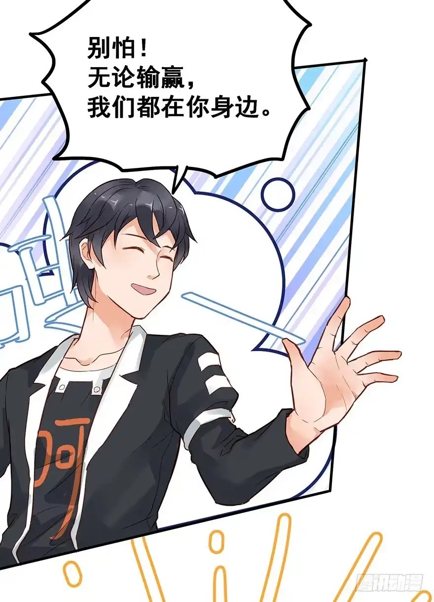 《贩卖大师》第四十四话 第15页