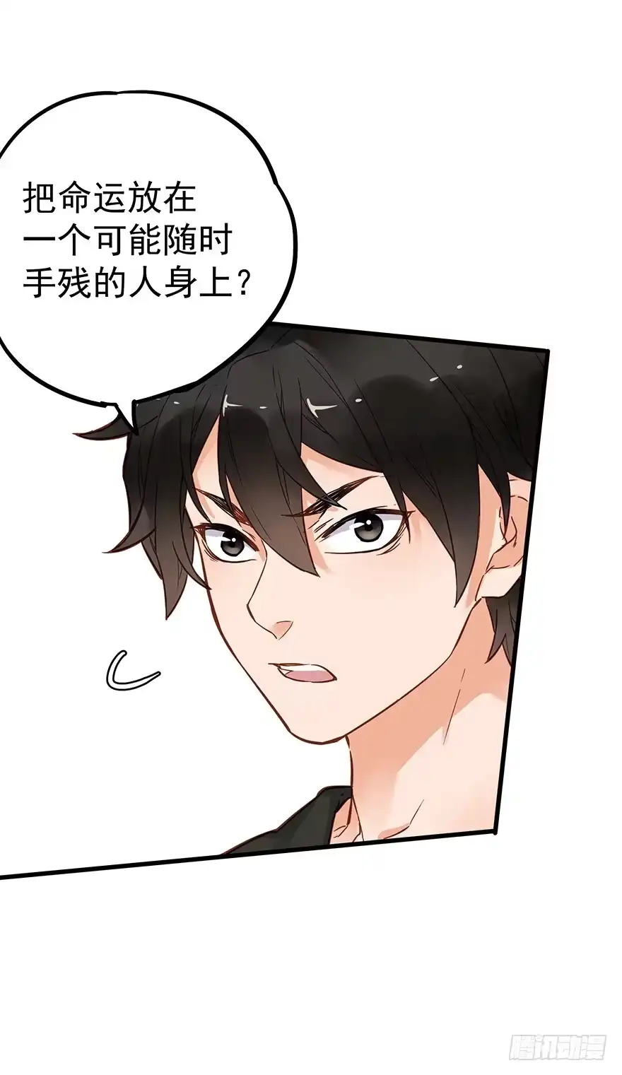 《贩卖大师》第四十四话 第22页