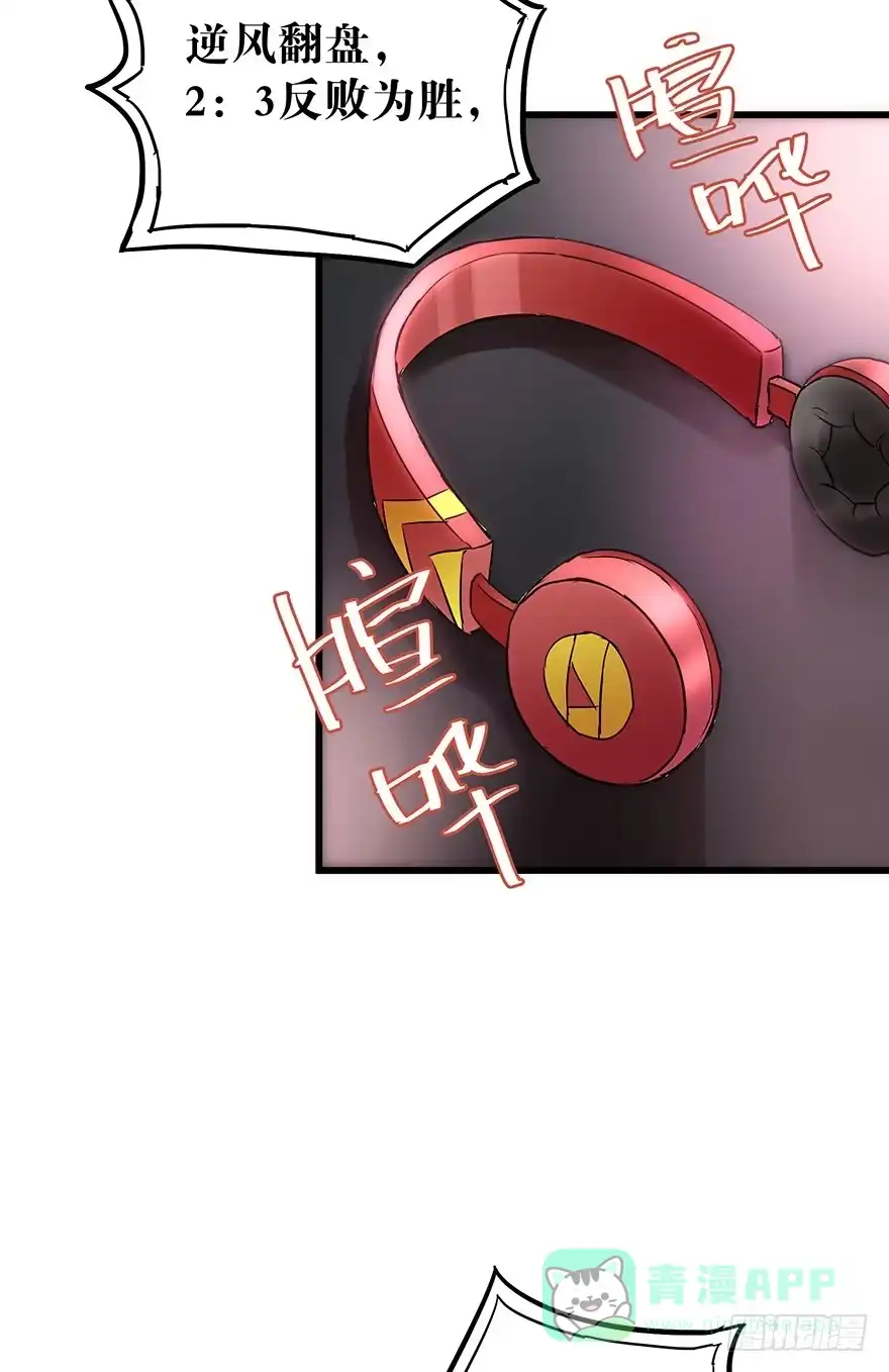 《贩卖大师》第四十五话 第11页