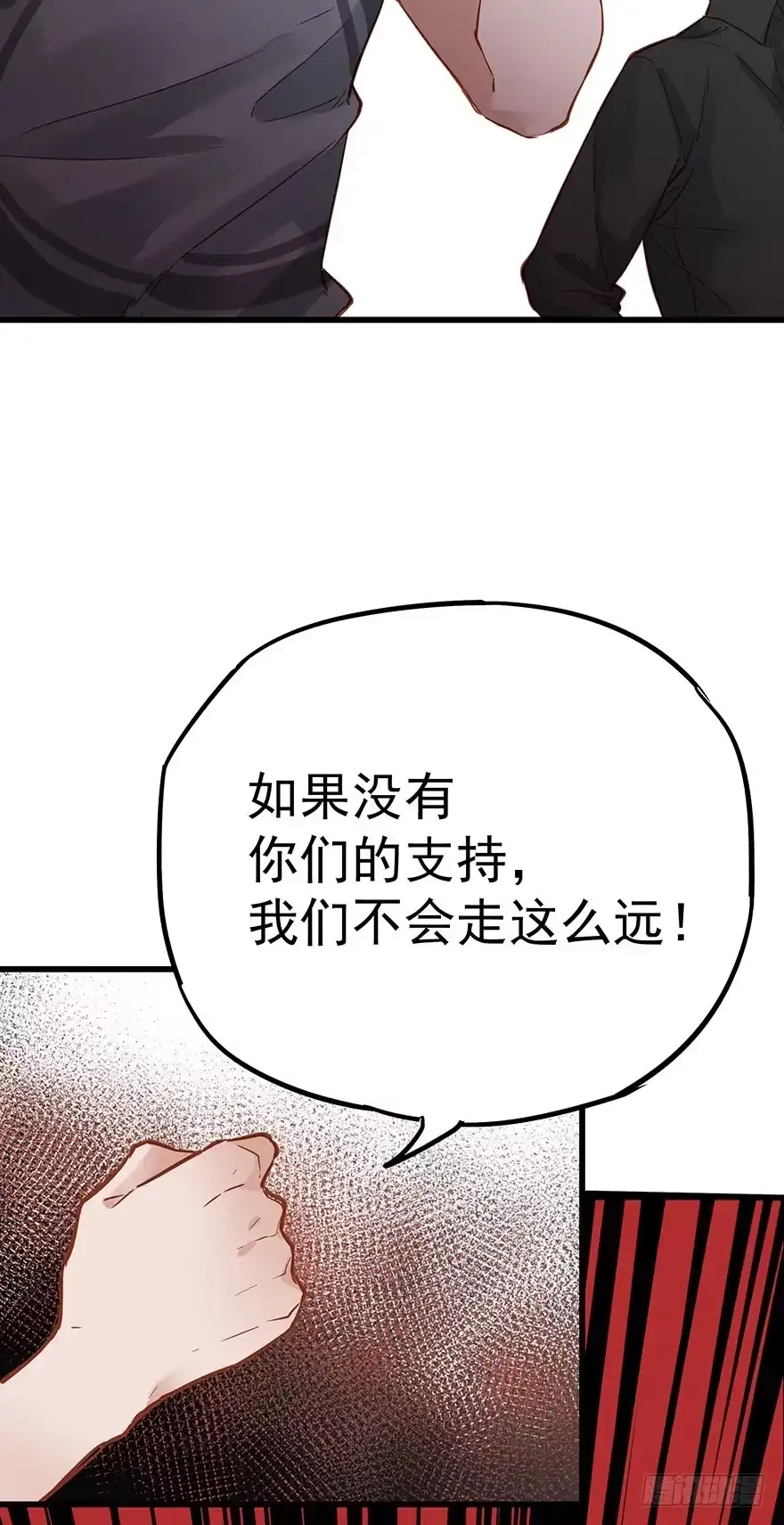 《贩卖大师》第四十五话 第24页