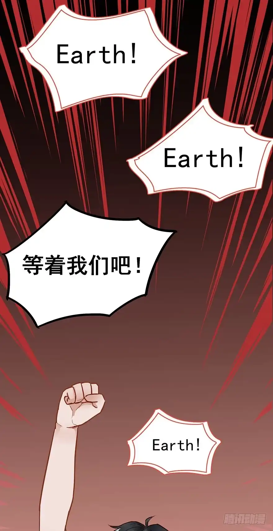《贩卖大师》第四十五话 第25页