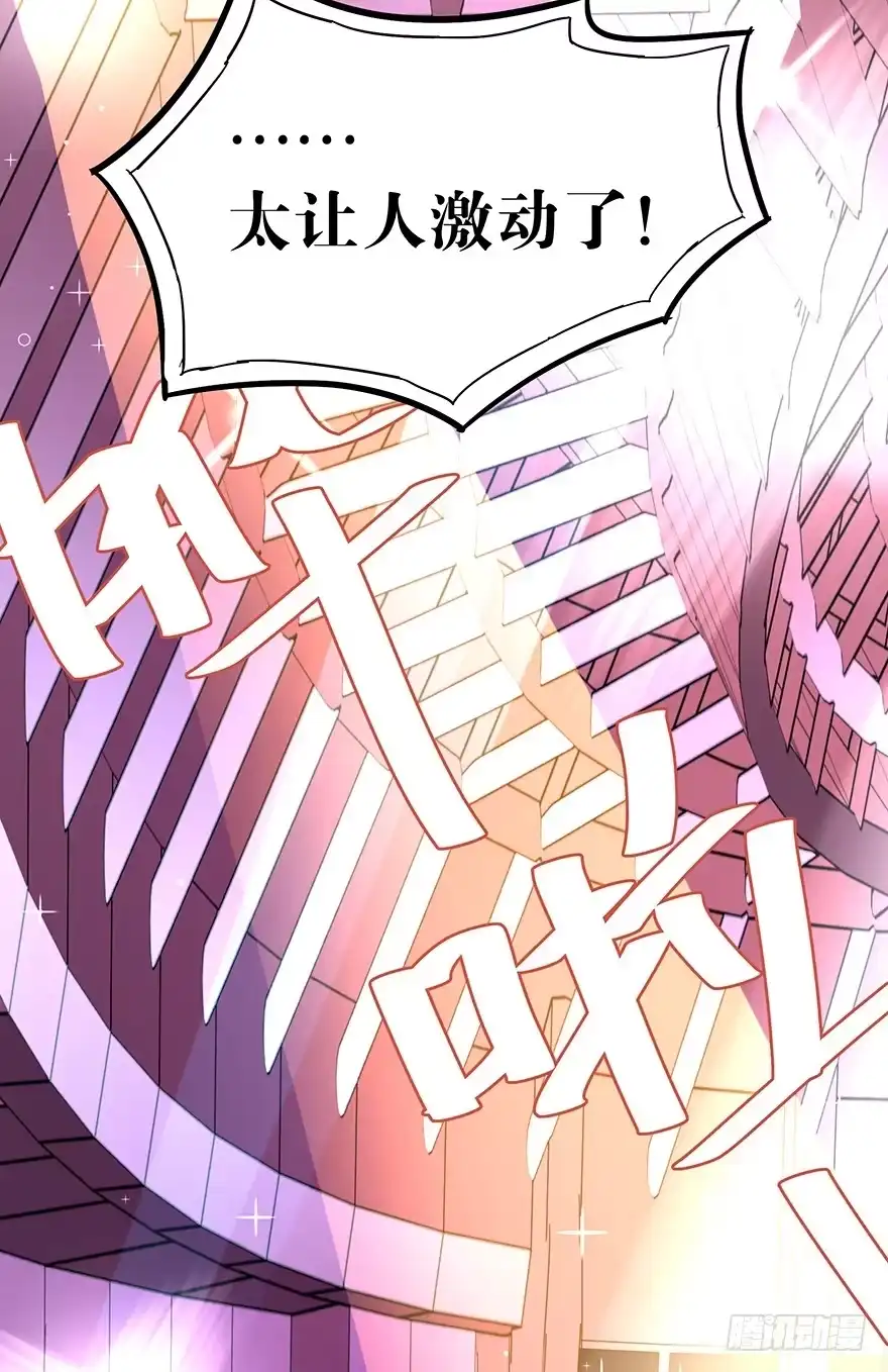 《贩卖大师》第四十五话 第13页