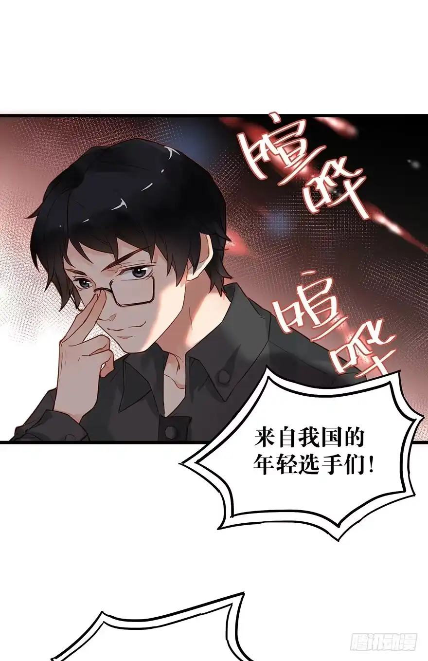 《贩卖大师》第四十五话 第10页