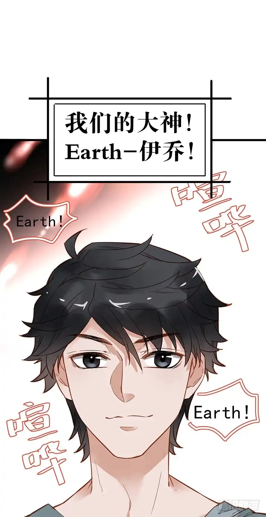 《贩卖大师》第四十五话 第19页