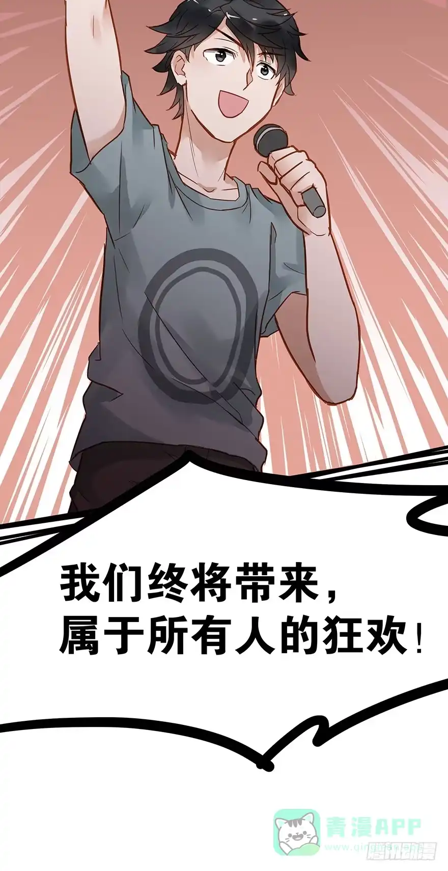 《贩卖大师》第四十五话 第26页