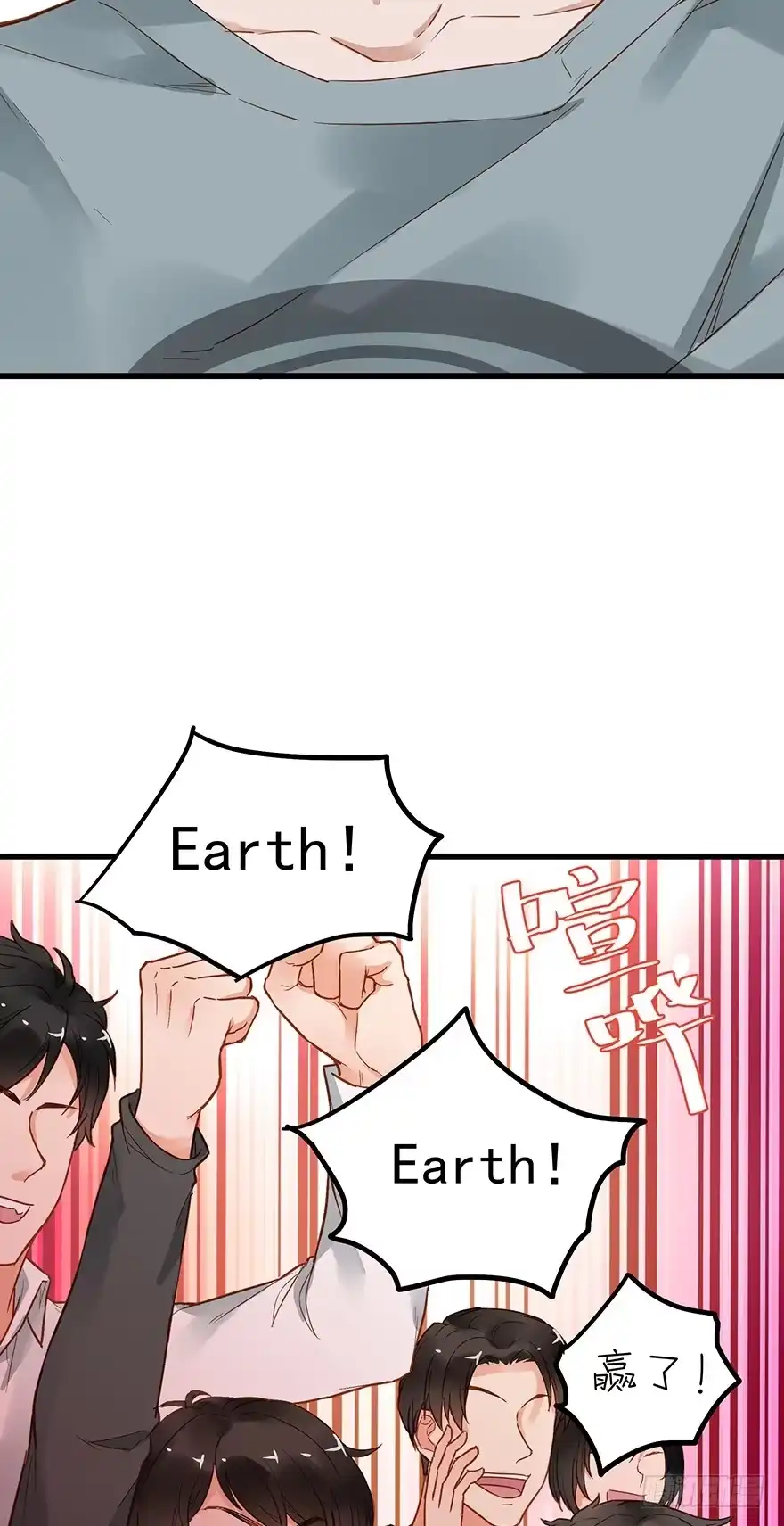 《贩卖大师》第四十五话 第20页