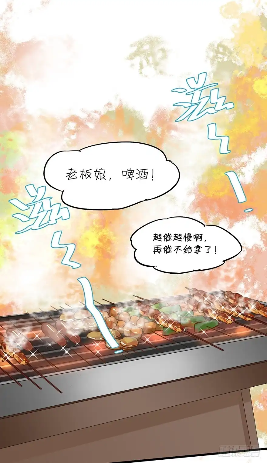 《贩卖大师》第四十五话 第2页
