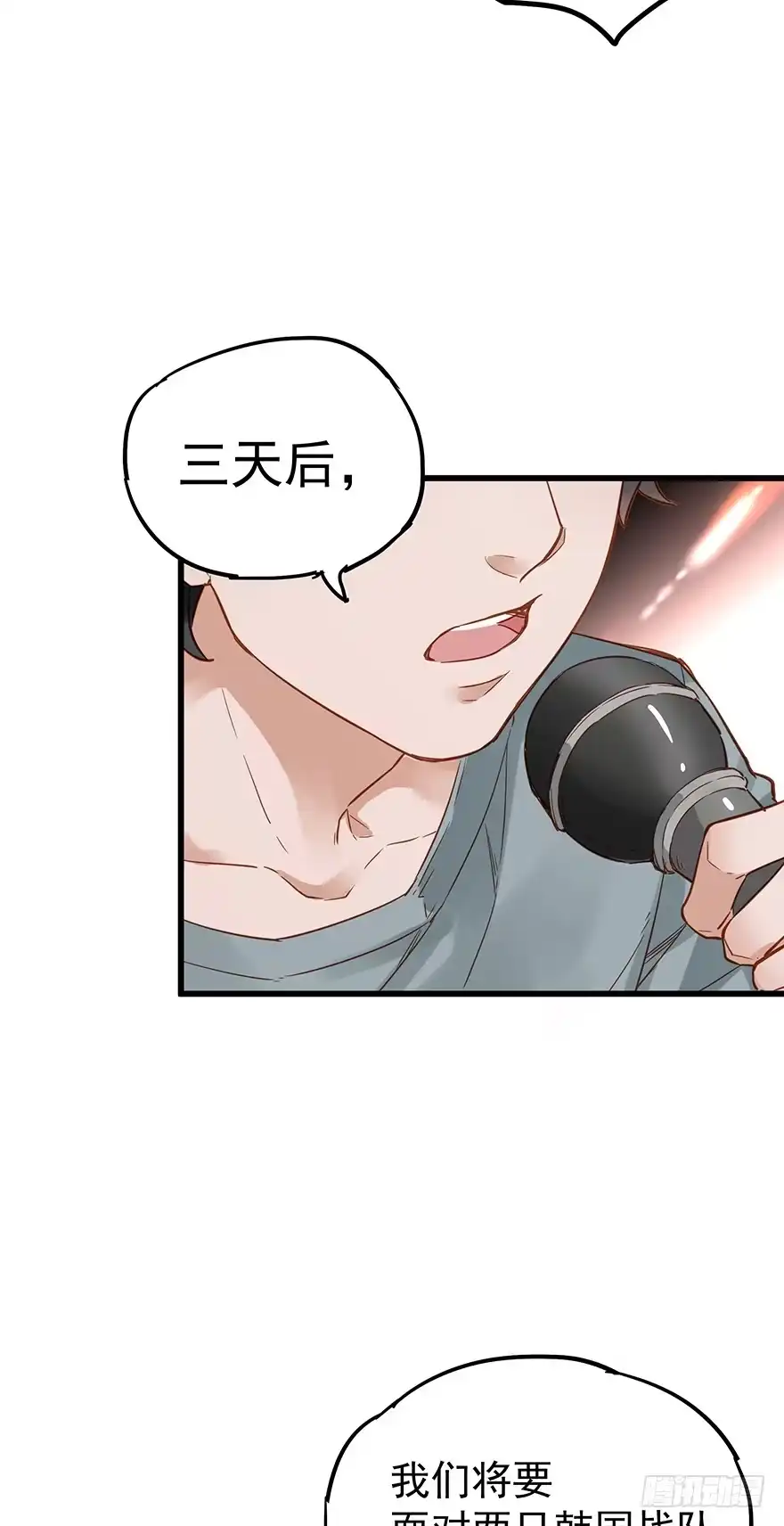 《贩卖大师》第四十五话 第22页