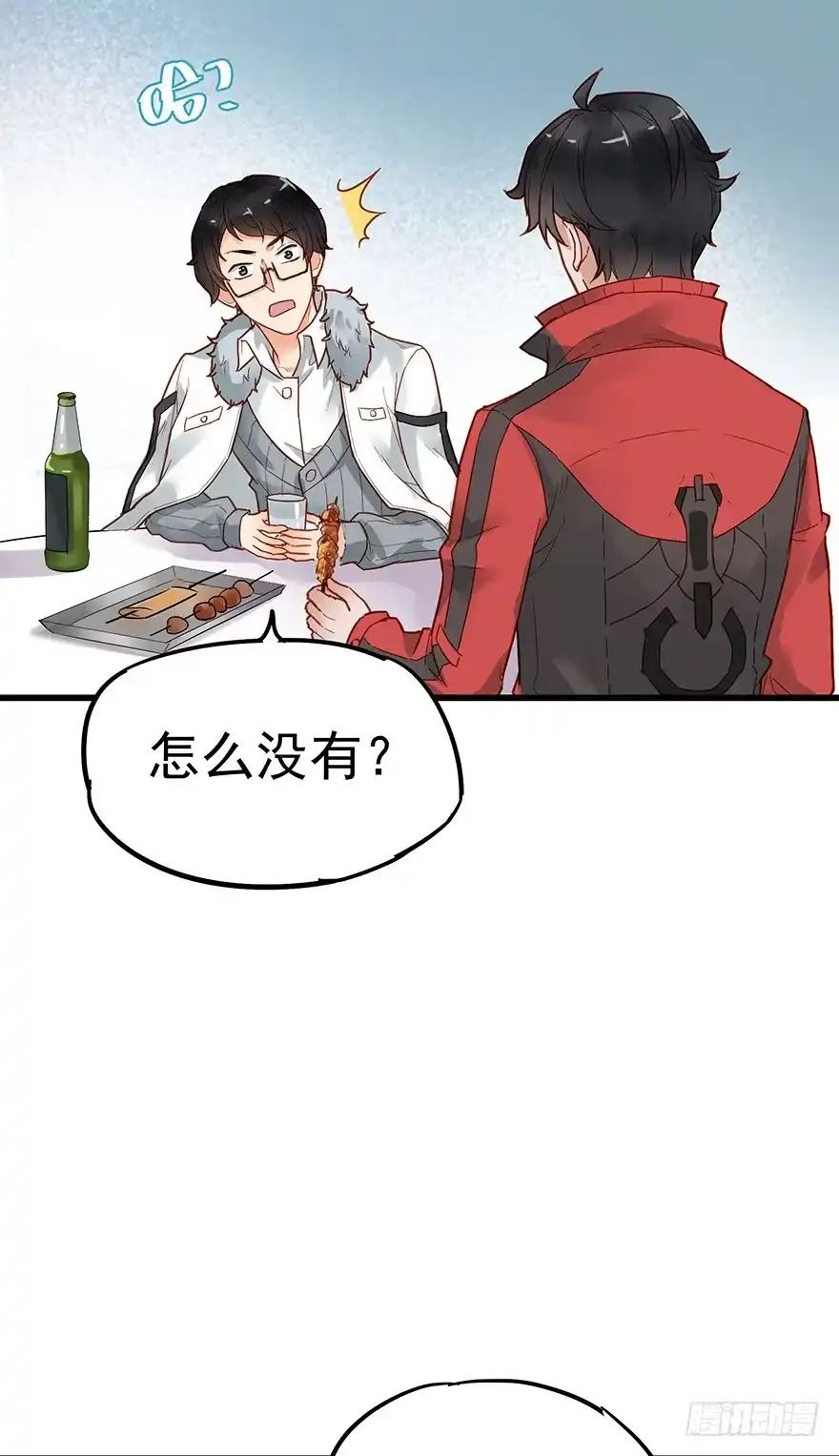 《贩卖大师》第四十五话 第8页